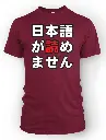 i-dont-read-japanese-lat-mens-burgundy.webp