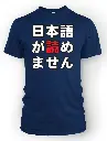 i-dont-read-japanese-lat-mens-navy.webp