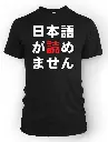 i-dont-read-japanese-lat-mens-black.webp